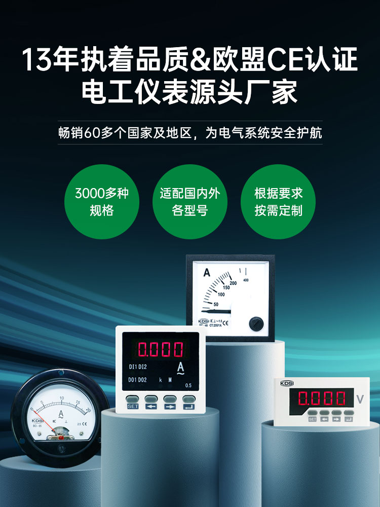 康的斯电工仪表源头厂家13年执着品质欧盟CE认证